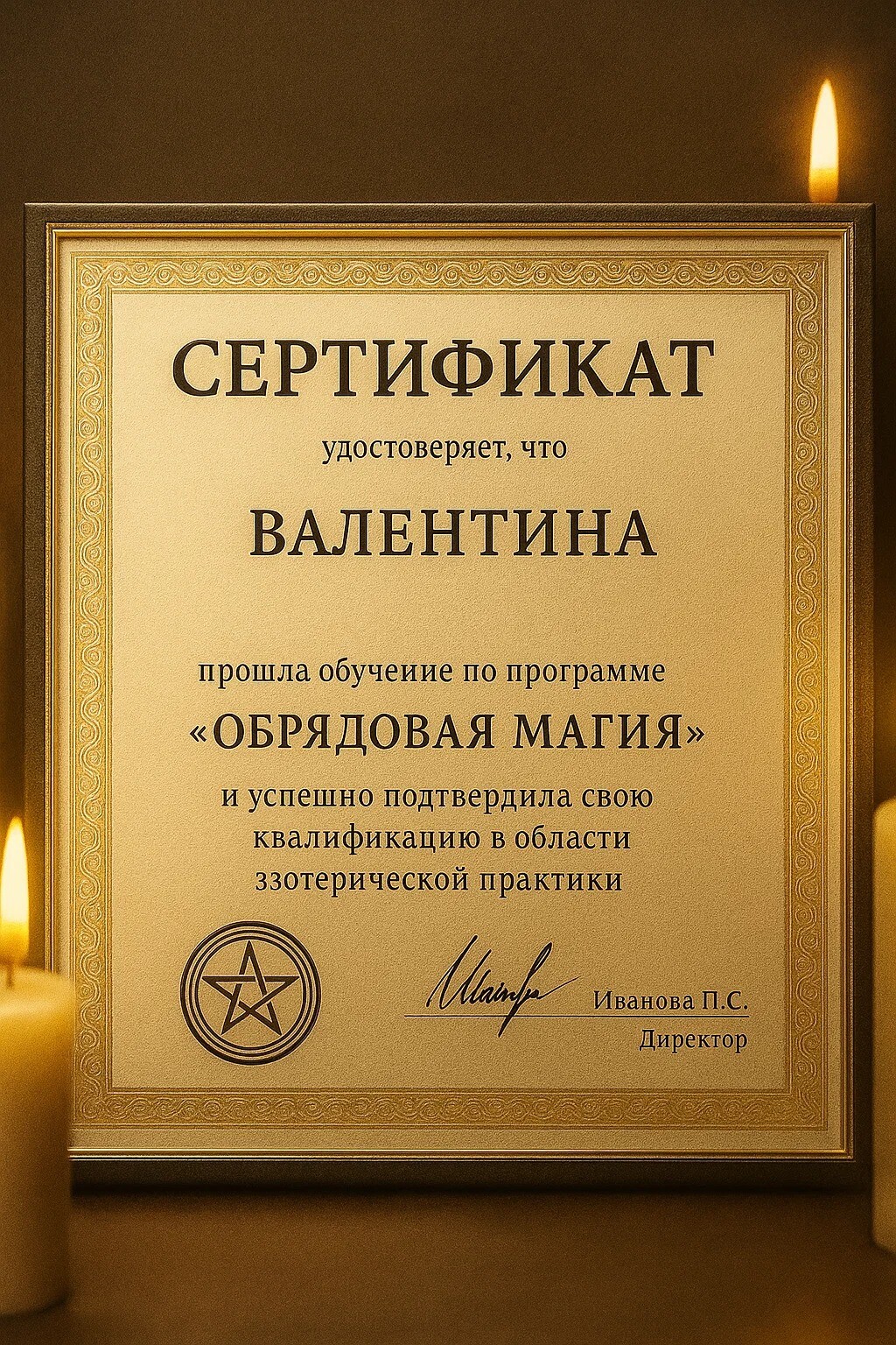 Таролог Предсказатель Валентина Таролог Предсказатель Валентина